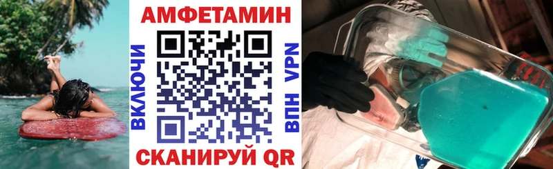 Амфетамин Premium Гороховец