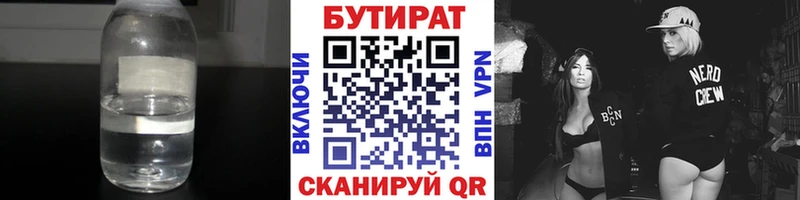 Бутират оксибутират Гороховец