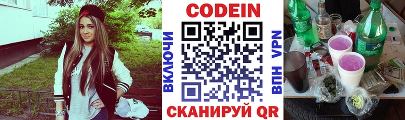 KRAKEN сайт  Гороховец  Кодеиновый сироп Lean Purple Drank 