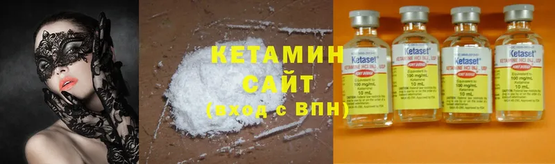 КЕТАМИН ketamine  Гороховец 